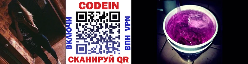 МЕГА tor  Верхняя Тура  Кодеин Purple Drank  дарк нет какой сайт  как найти закладки 