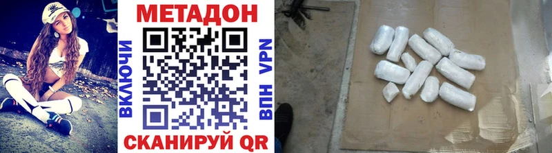 МЕТАДОН methadone  KRAKEN ТОР  Верхняя Тура  даркнет сайт 